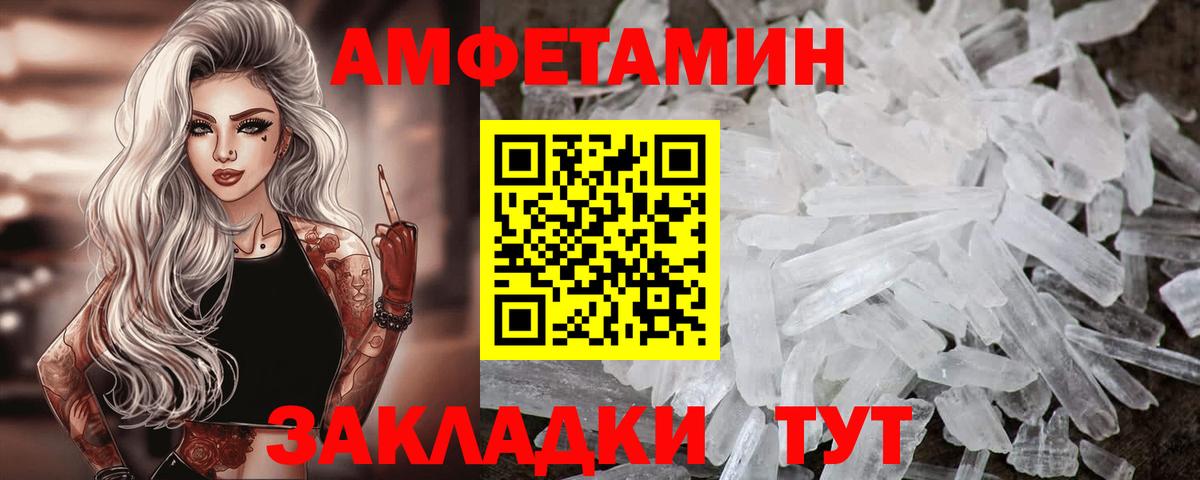 Новый Уренгой  Amphetamine Premium  Амфетамин  Вход с VPN 