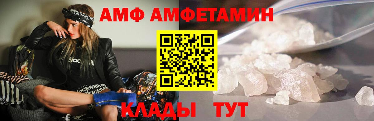 АМФ Premium Новый Уренгой