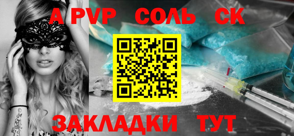 Alpha PVP Crystall  Вход с VPN  A PVP СК КРИС  APVP мука  Новый Уренгой 