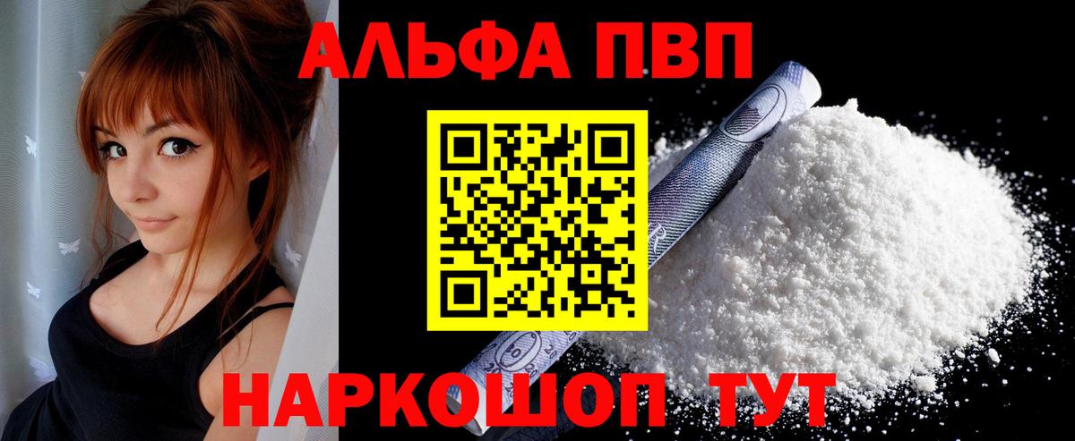 Alfa_PVP СК Новый Уренгой