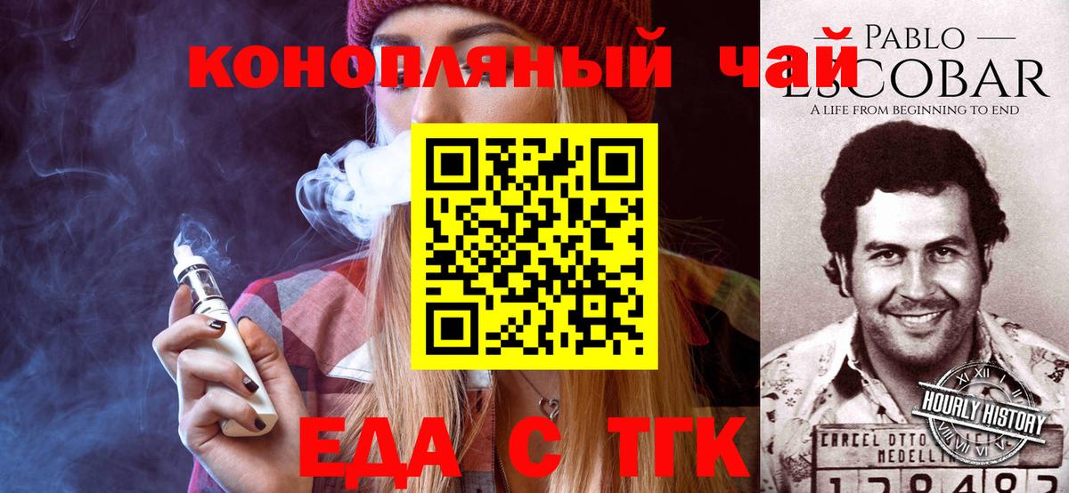 Печенье с ТГК марихуана Новый Уренгой