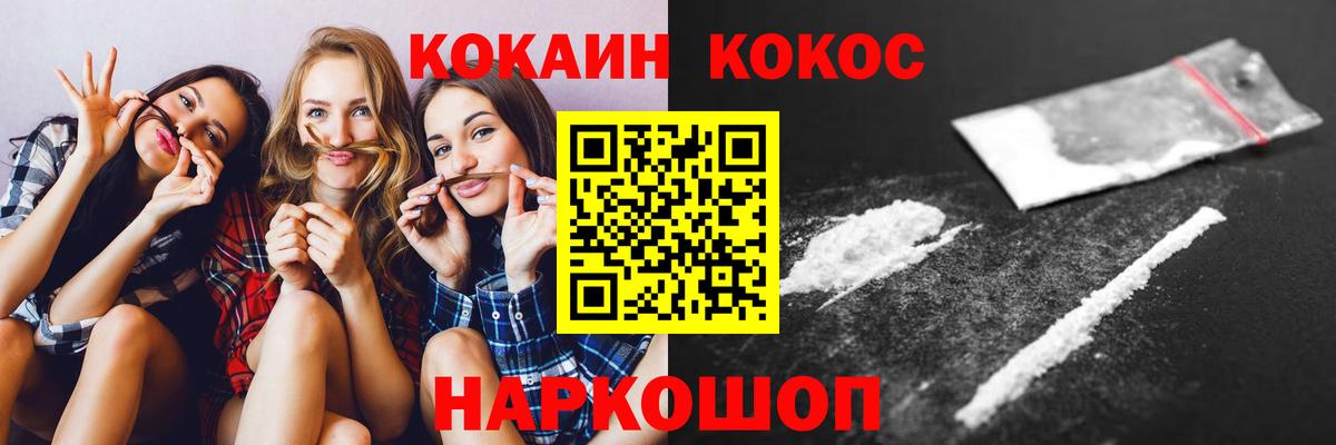 Кокаин FishScale Новый Уренгой