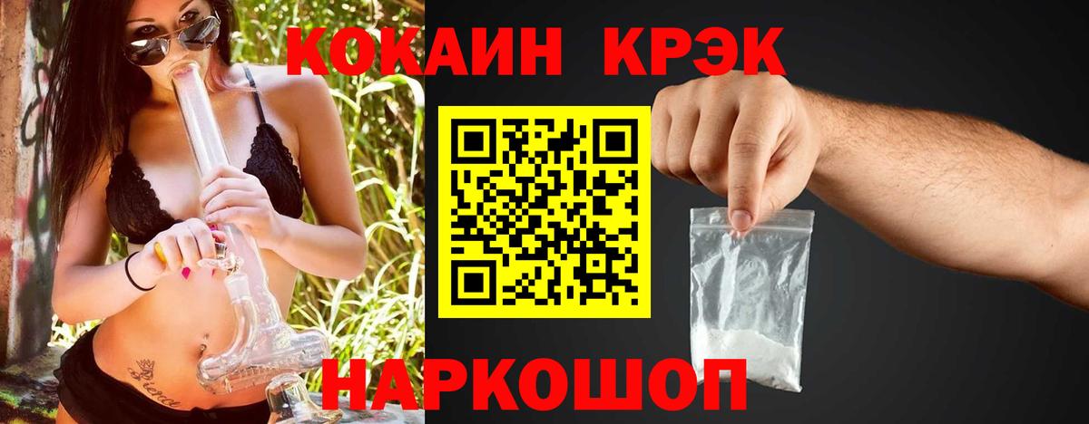 Кокаин Боливия  COCAIN  Новый Уренгой  COCAIN FishScale  Вход с VPN 