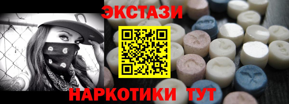 Экстази ешки Новый Уренгой