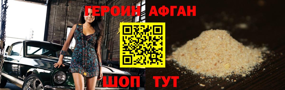 Новый Уренгой  ГЕРОИН  Вход с VPN  Героин Heroin 