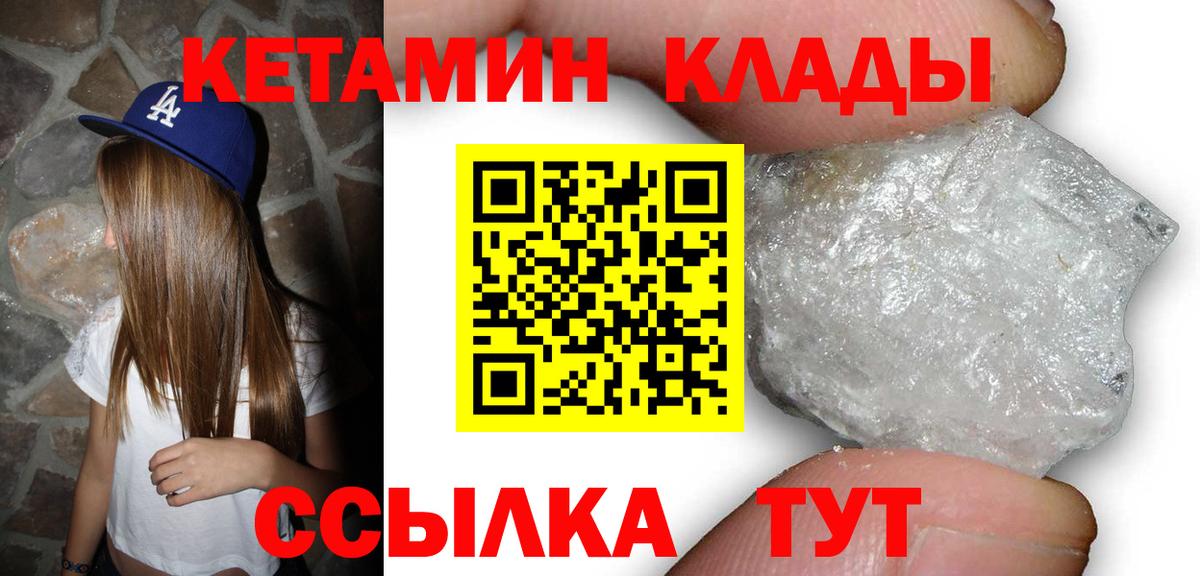 КЕТАМИН VHQ  Вход с VPN  Кетамин VHQ  darknet какой сайт  Новый Уренгой 