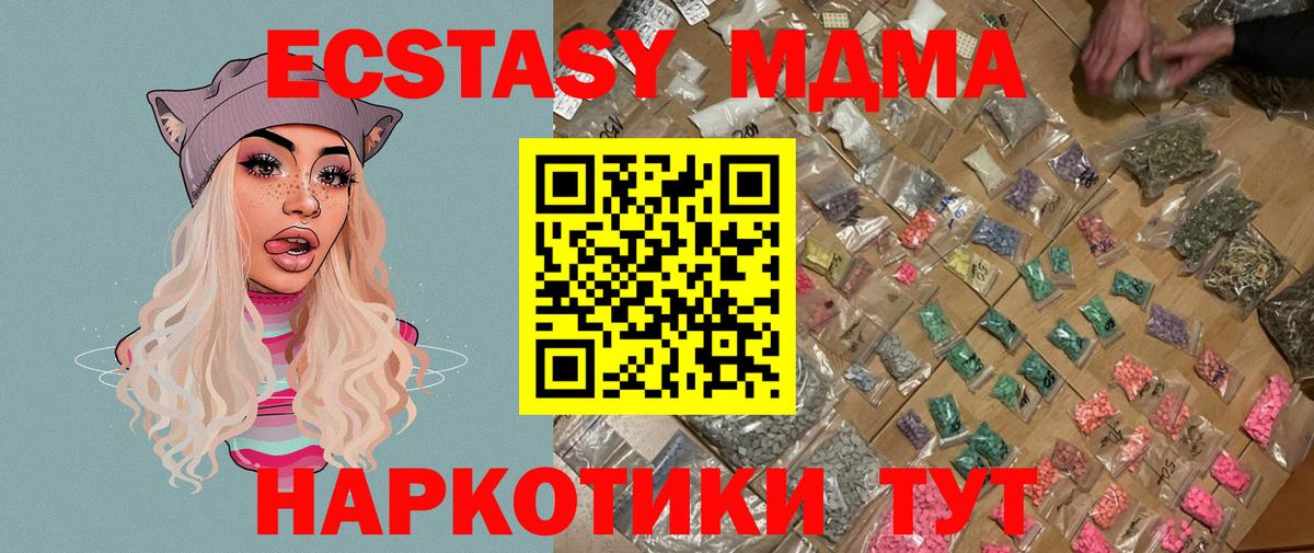 MDMA VHQ  МДМА  Вход с VPN  Новый Уренгой  МДМА молли 
