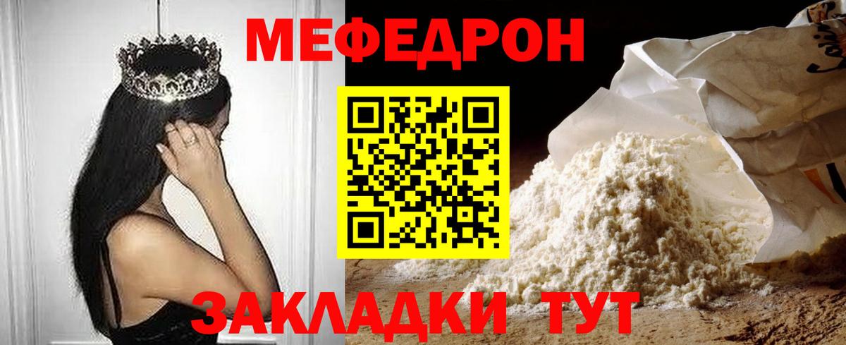 Меф кристаллы  МЕФ  Новый Уренгой  МЯУ-МЯУ 4 MMC  Меф  Вход с VPN 
