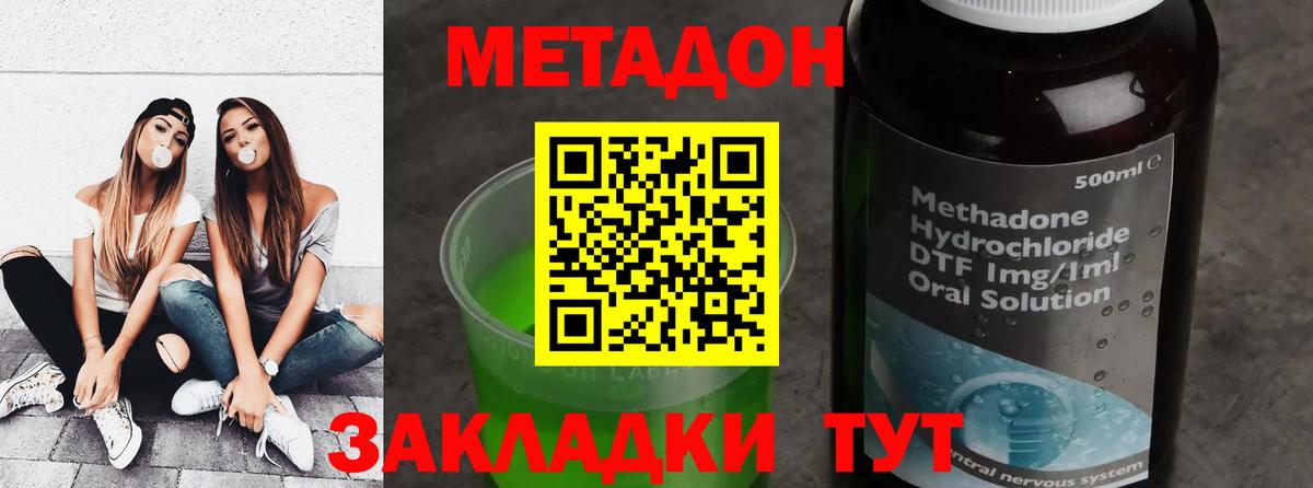 Метадон белоснежный  Вход с VPN  МЕТАДОН VHQ  Новый Уренгой 