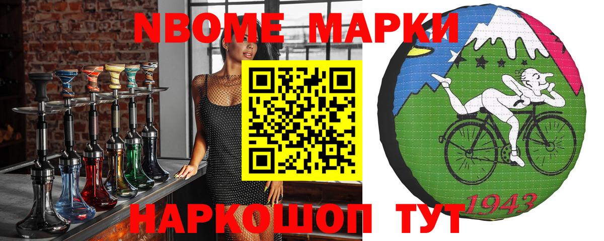 Наркотические марки 1,5мг Новый Уренгой