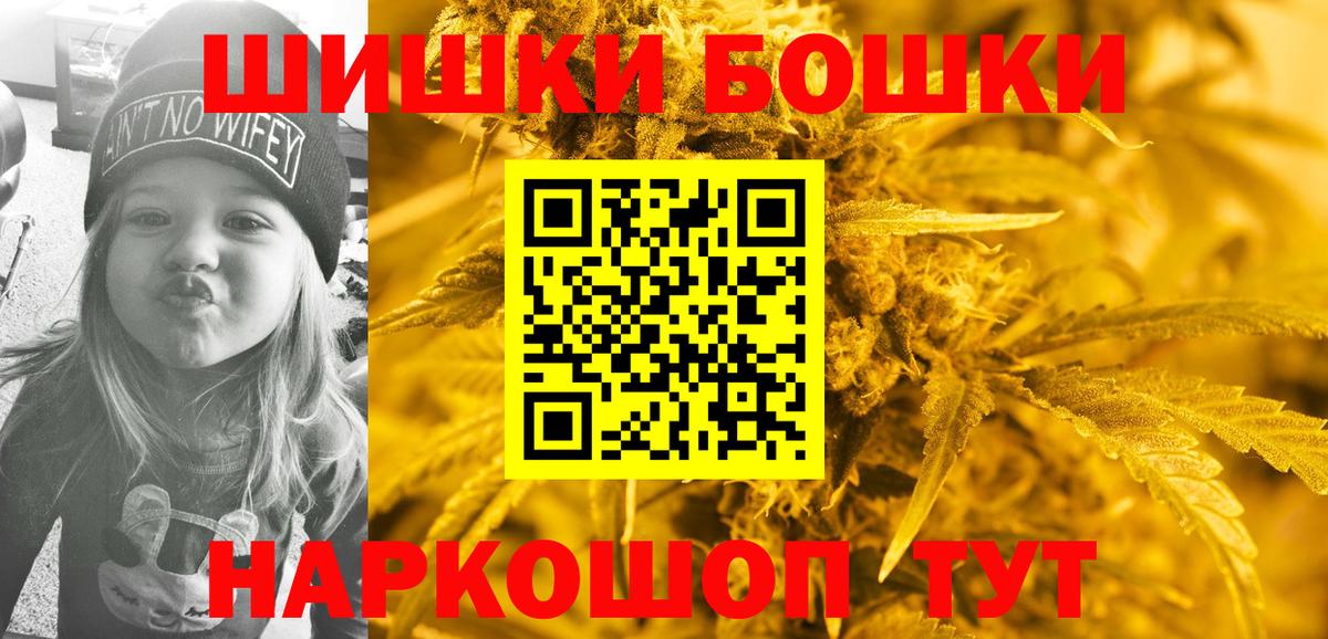 Бошки марихуана семена  Вход с VPN  Новый Уренгой  Каннабис VHQ  Бошки Шишки White Widow 